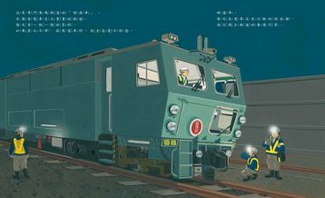 深夜裡的鐵道英雄